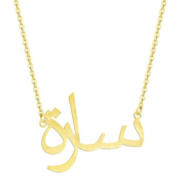 Sara sales arabic necklace