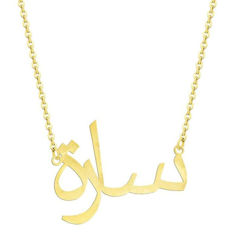 Customized Arabic Name Golden Necklace Stainless Steel Nameplate Pendant  Ethnic Necklace Women's Silvery Jewelry Personalized Gift - Temu United  Kingdom